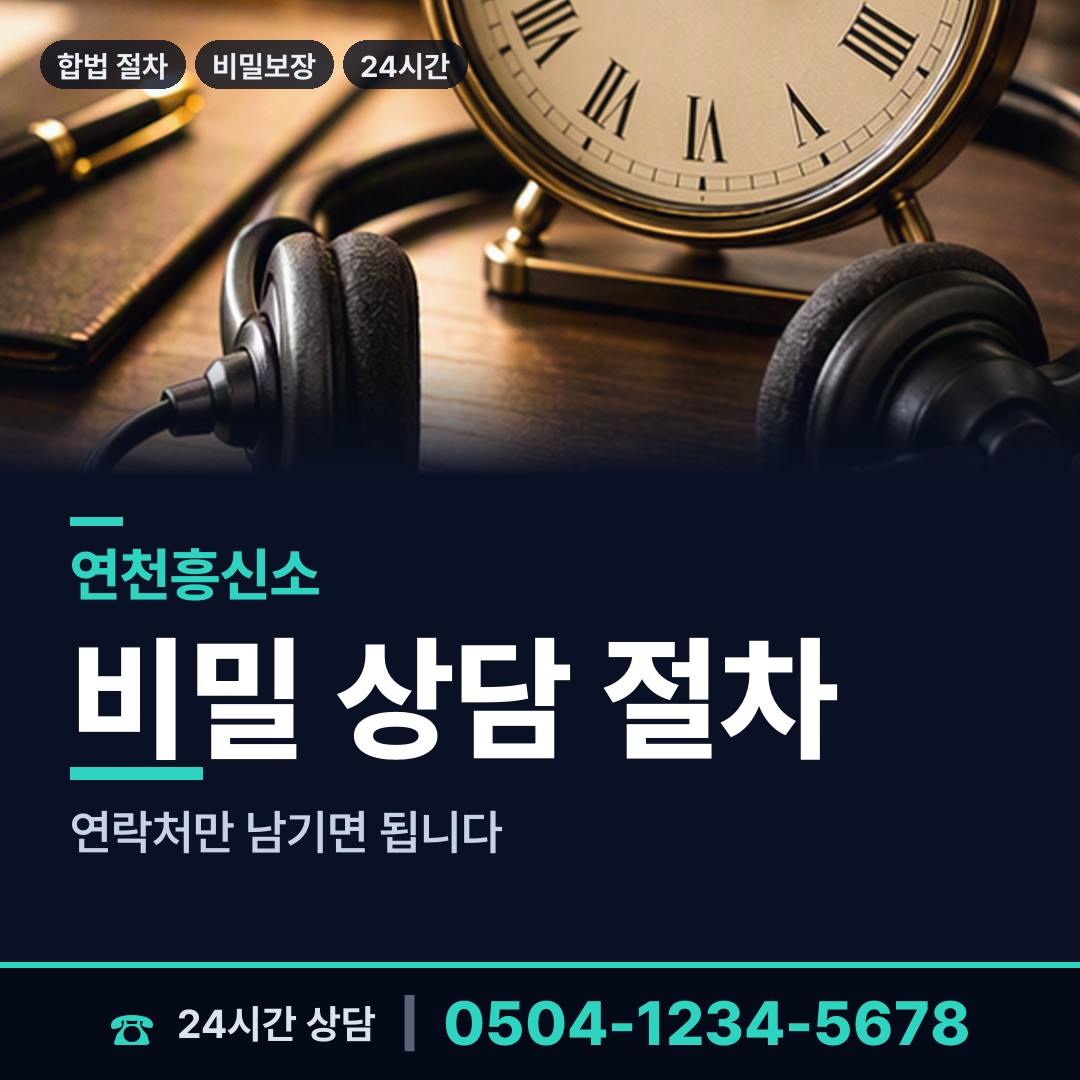 연천 왕징면 이혼전조사 상담 안내