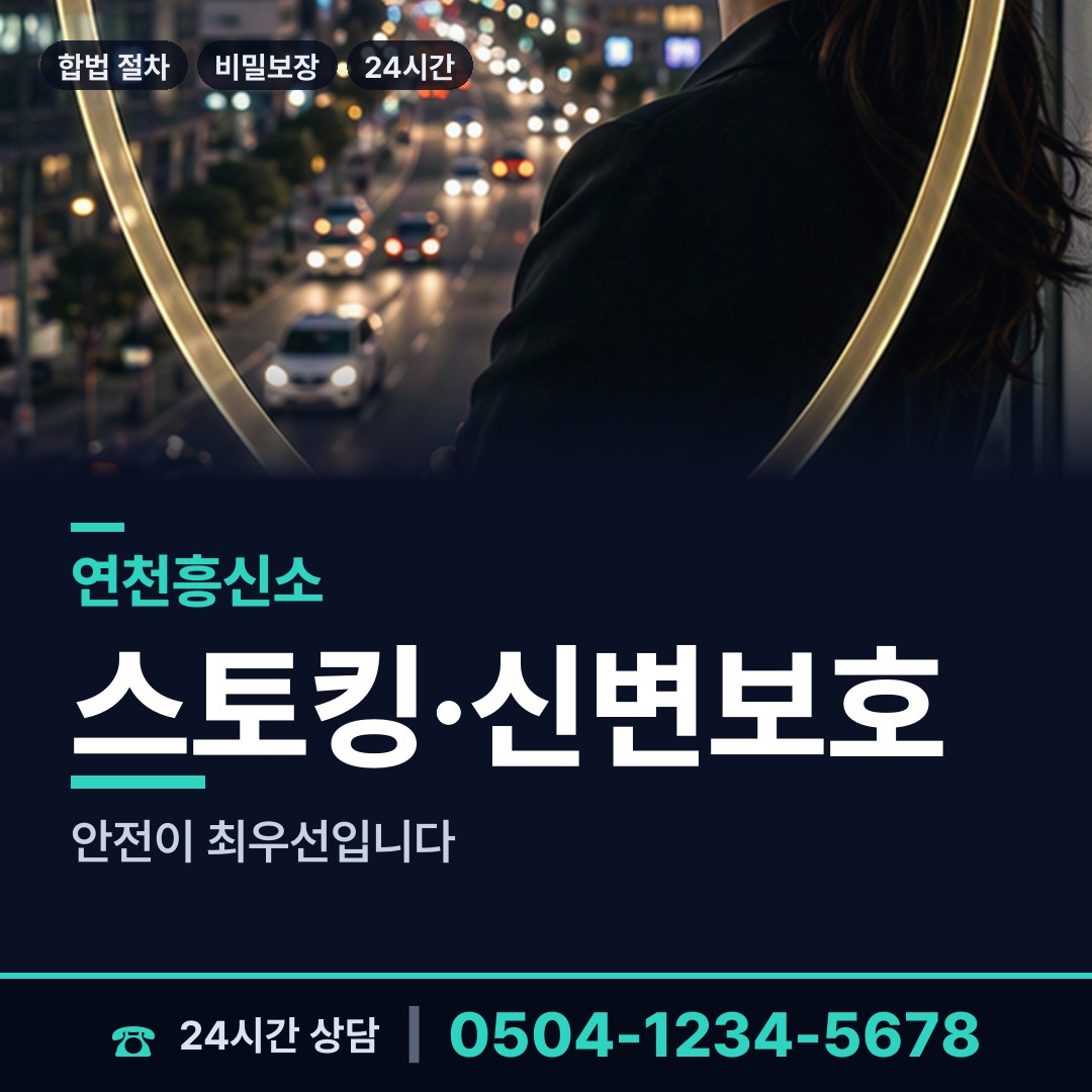 연천 연천읍 이혼소송준비 상담 안내