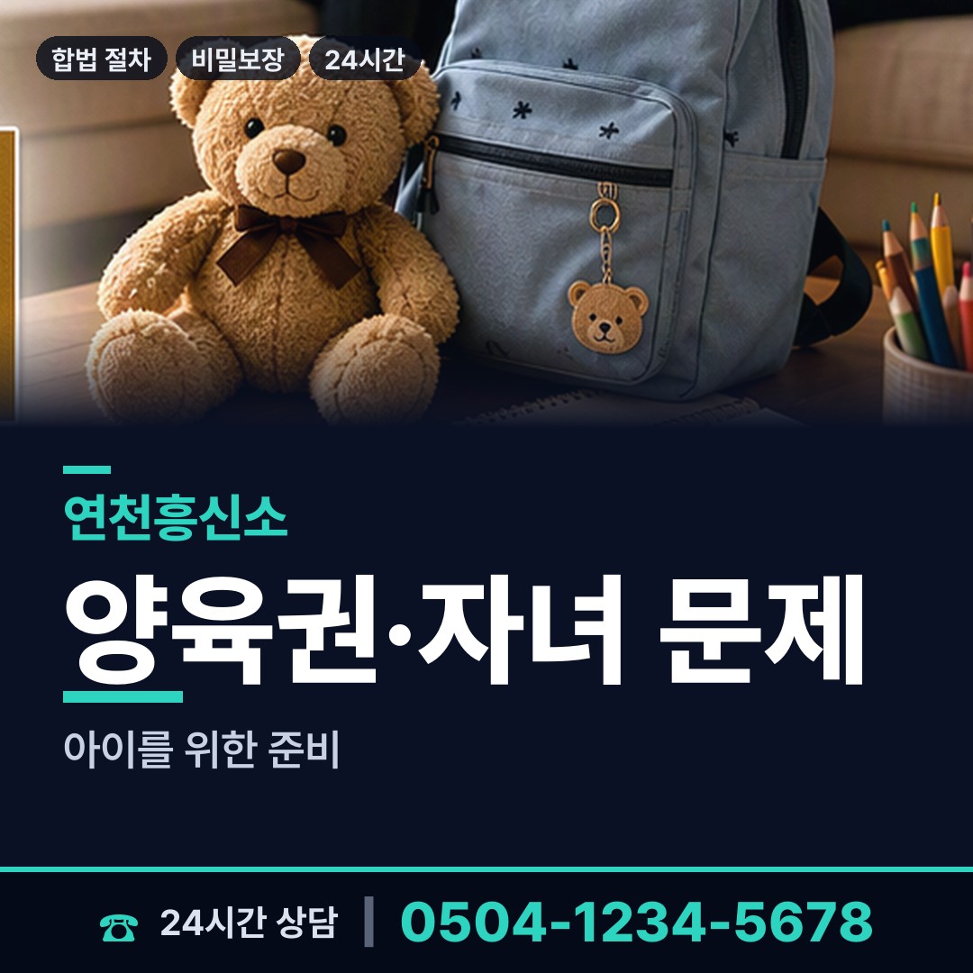 연천 왕징면 채용신원조사 상담 안내